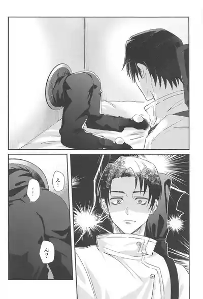 Boku no Koibito ga Kabejiri ni Natteimasu 5