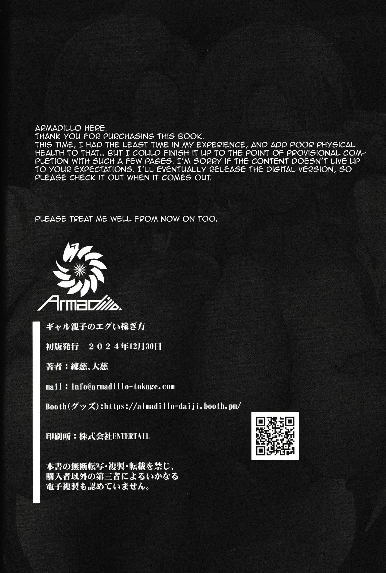 Gal Oyako No Egui Kasegikata | A Gyaru Mother and Daughter's Unsavory Way to Earn Money - Page 18