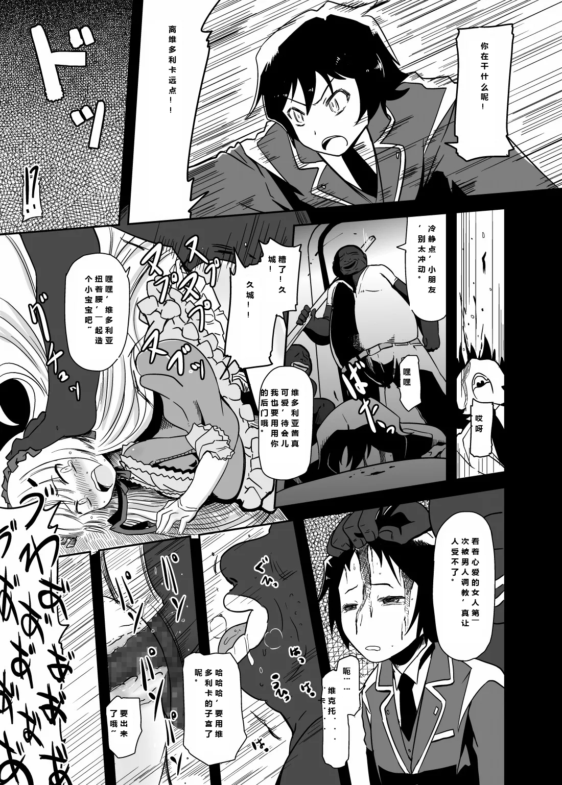 Kuro GosickBlack Gosick Girl - Page 16