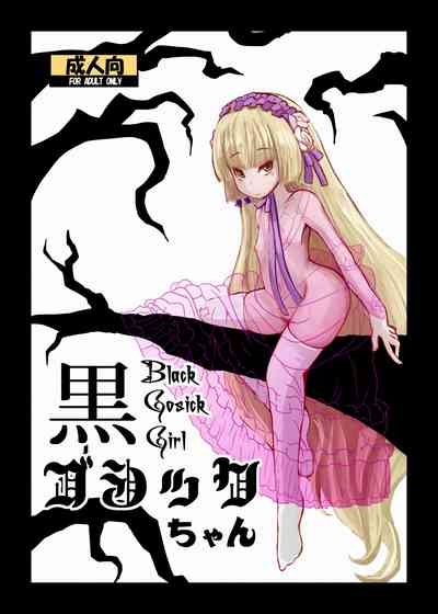 Kuro GosickBlack Gosick Girl 1