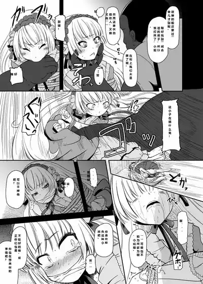 Kuro GosickBlack Gosick Girl 4
