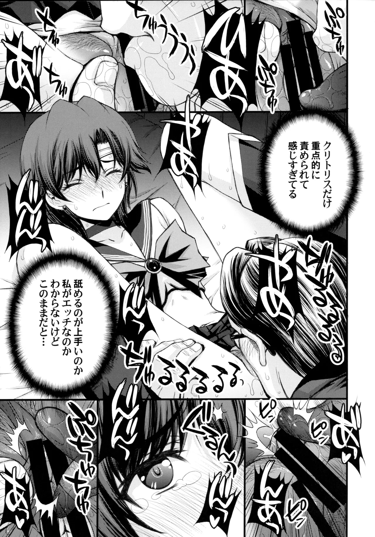 zetsurin ojisan tensai bishojo senshi to SEX zanmai - Page 12