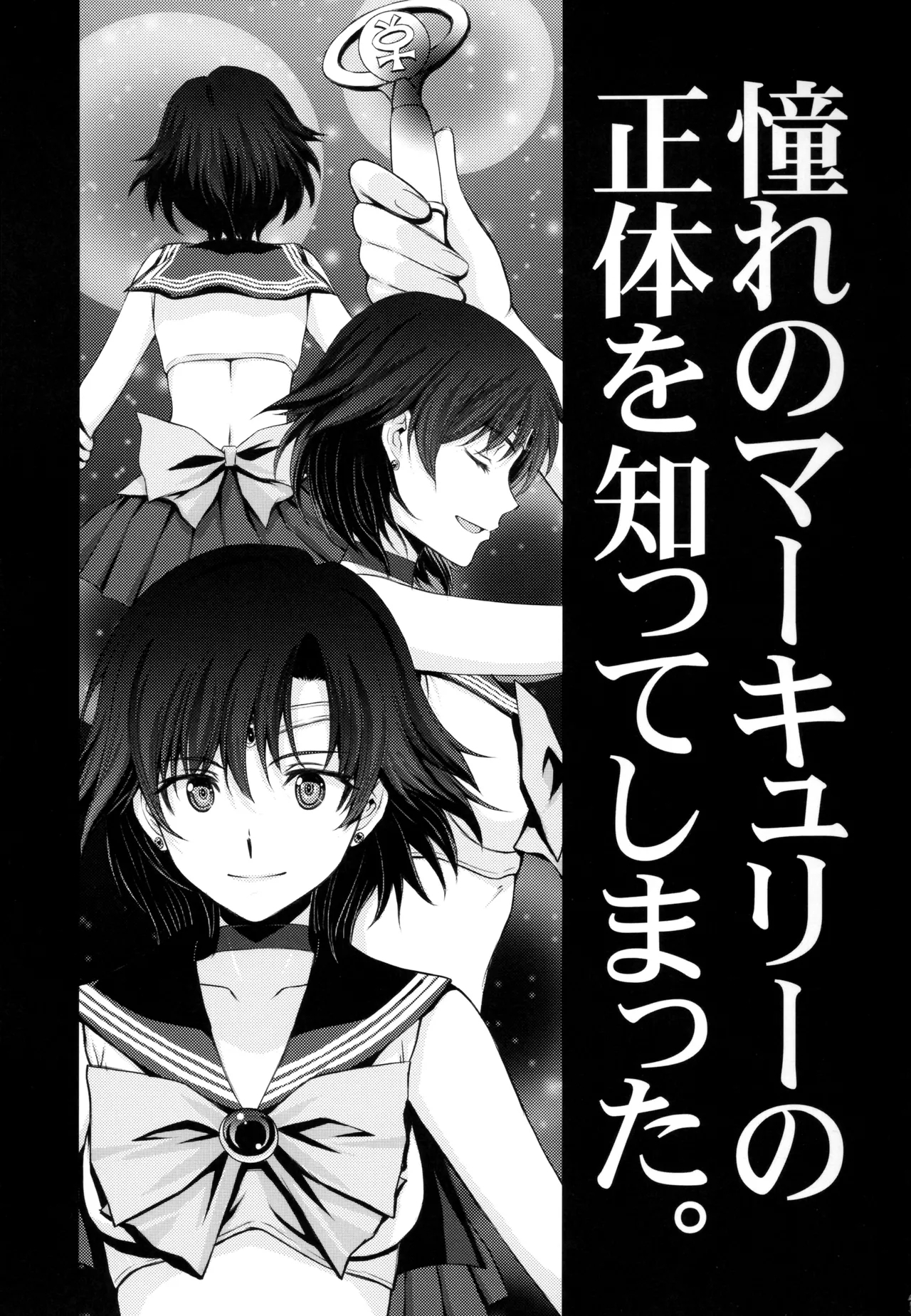zetsurin ojisan tensai bishojo senshi to SEX zanmai - Page 2