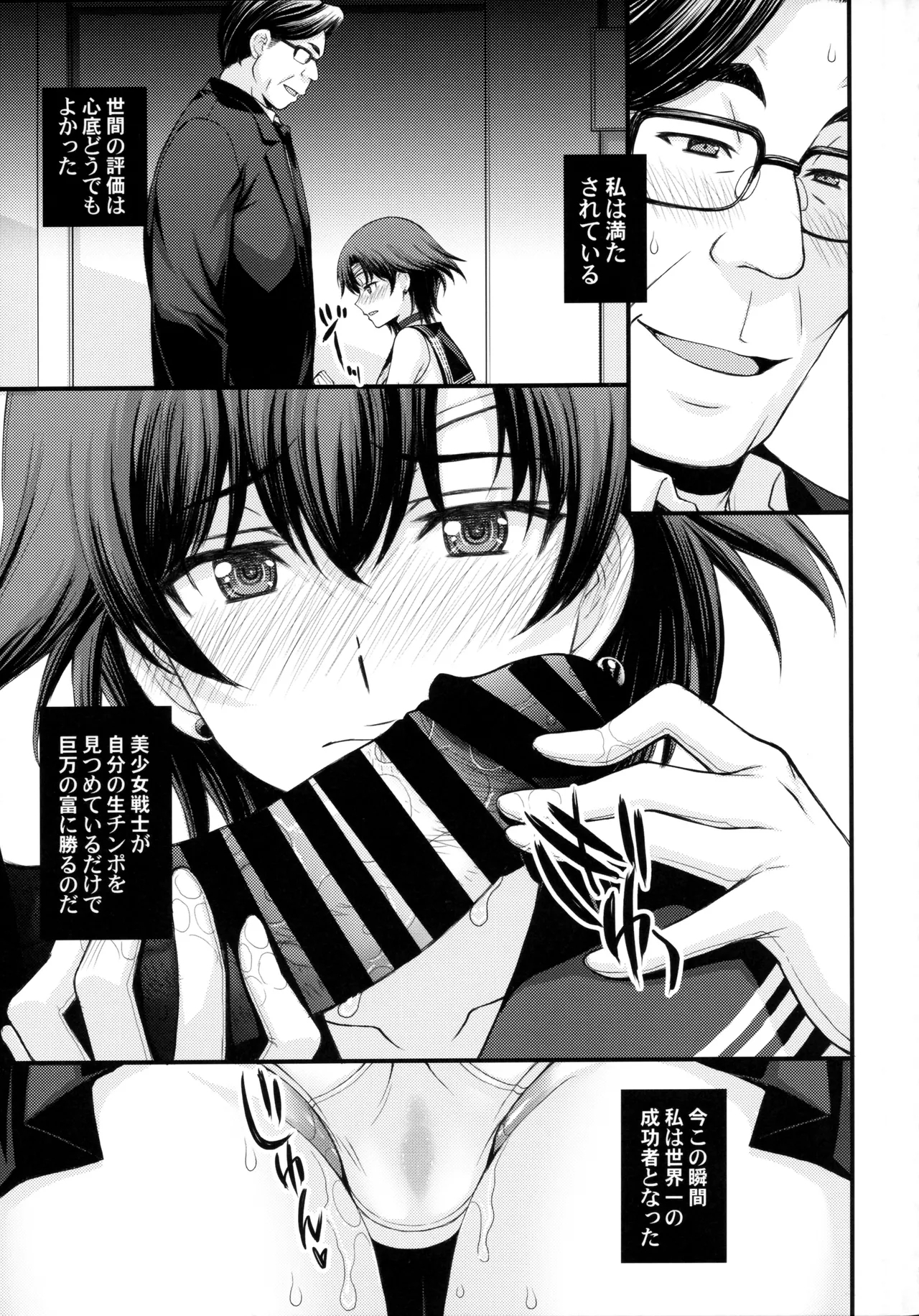 zetsurin ojisan tensai bishojo senshi to SEX zanmai - Page 6