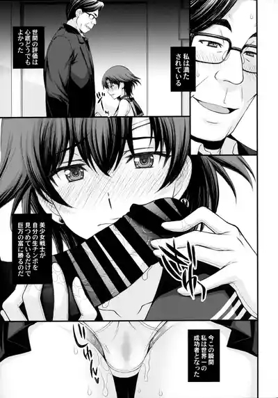zetsurin ojisan tensai bishojo senshi to SEX zanmai 6