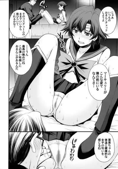zetsurin ojisan tensai bishojo senshi to SEX zanmai 7