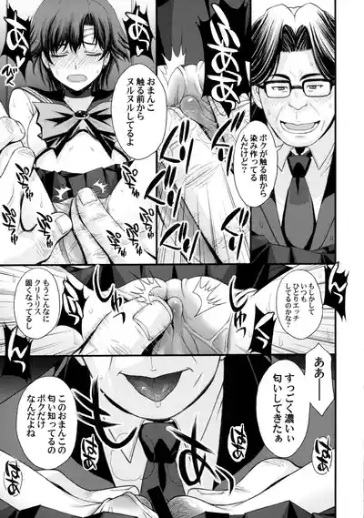 zetsurin ojisan tensai bishojo senshi to SEX zanmai 8