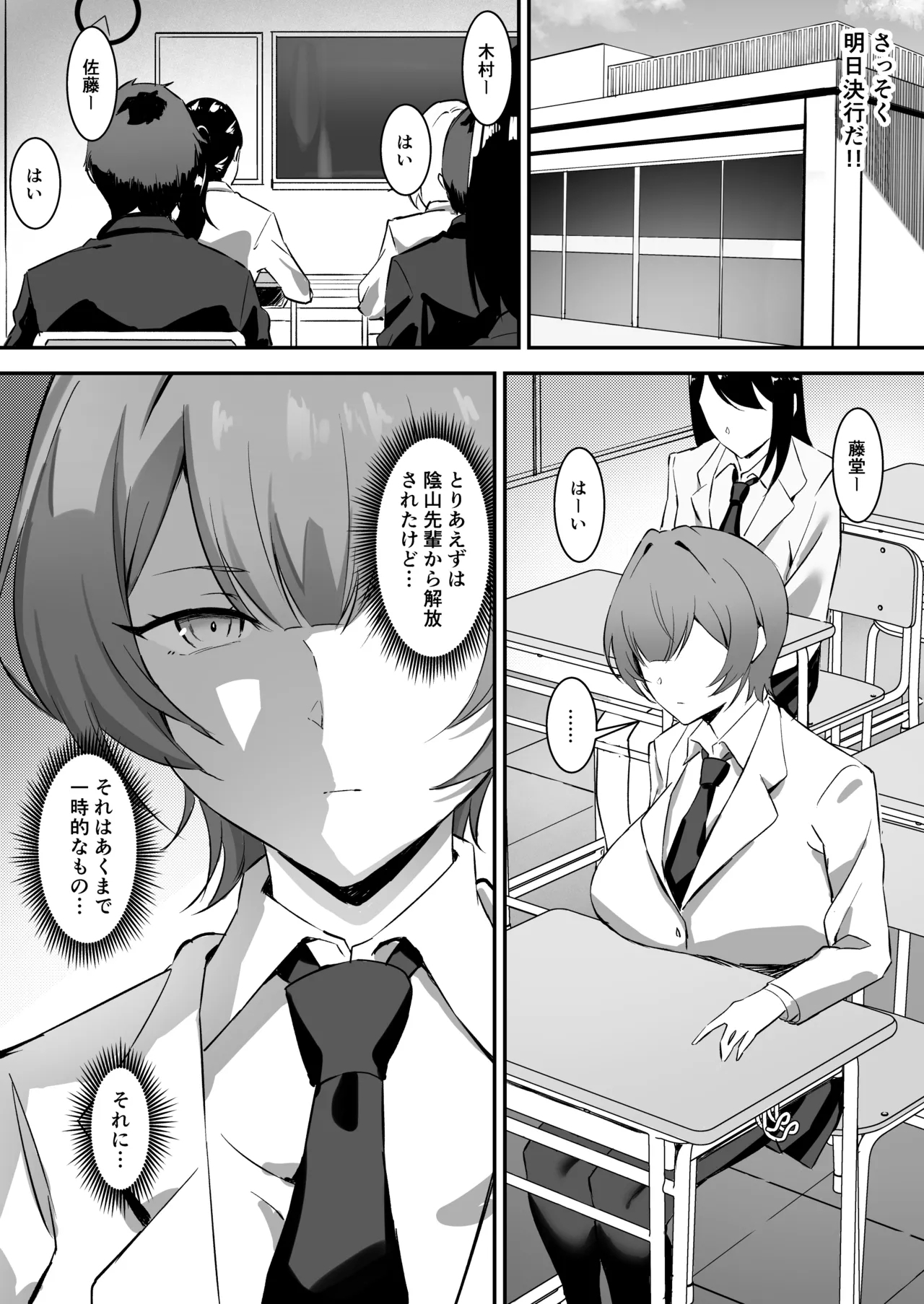 催眠爆乳彼女2 - Page 17