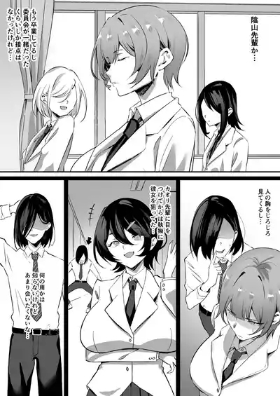 催眠爆乳彼女2 3