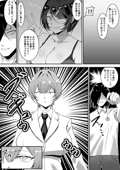 催眠爆乳彼女2 5