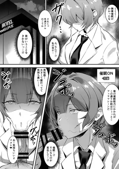 催眠爆乳彼女2 6
