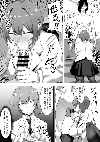 催眠爆乳彼女2 7