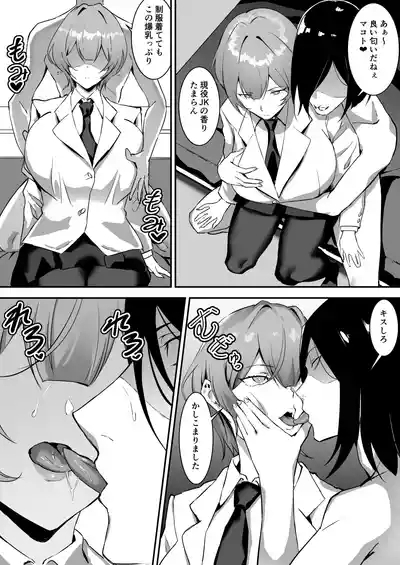 催眠爆乳彼女2 8