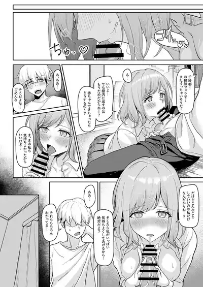 Chichi no Saikon de Doukyo suru Koto ni Natta Gibo no Gijou Shimai to Kawarugawaru Sex shite shimatta Hon 2 7