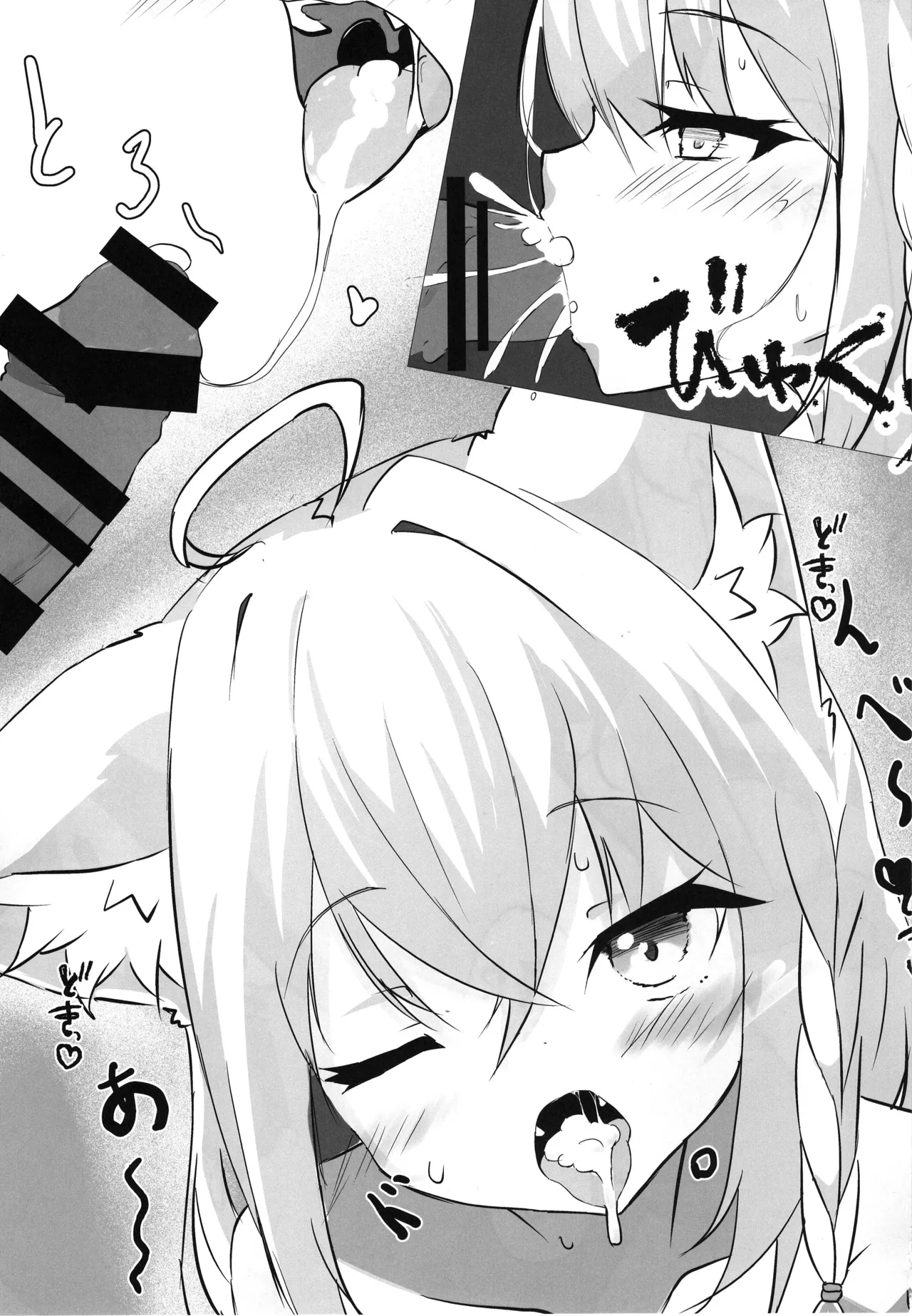 FubuMio Icha Rabukksu - Page 13