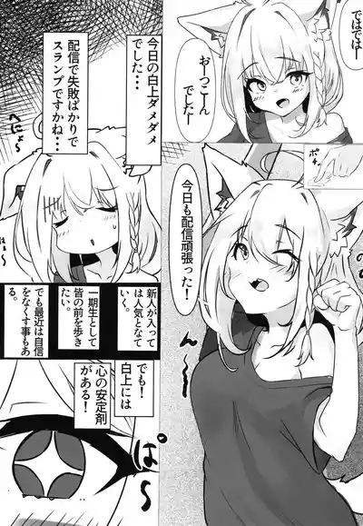 FubuMio Icha Rabukksu 4