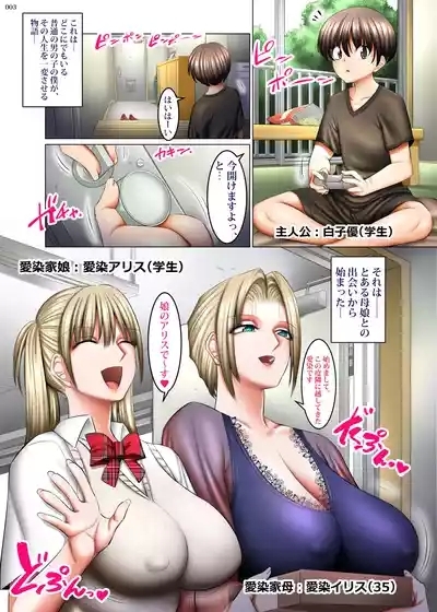 お隣さんは淫乱金髪サキュバス母娘 2