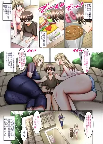 お隣さんは淫乱金髪サキュバス母娘 4