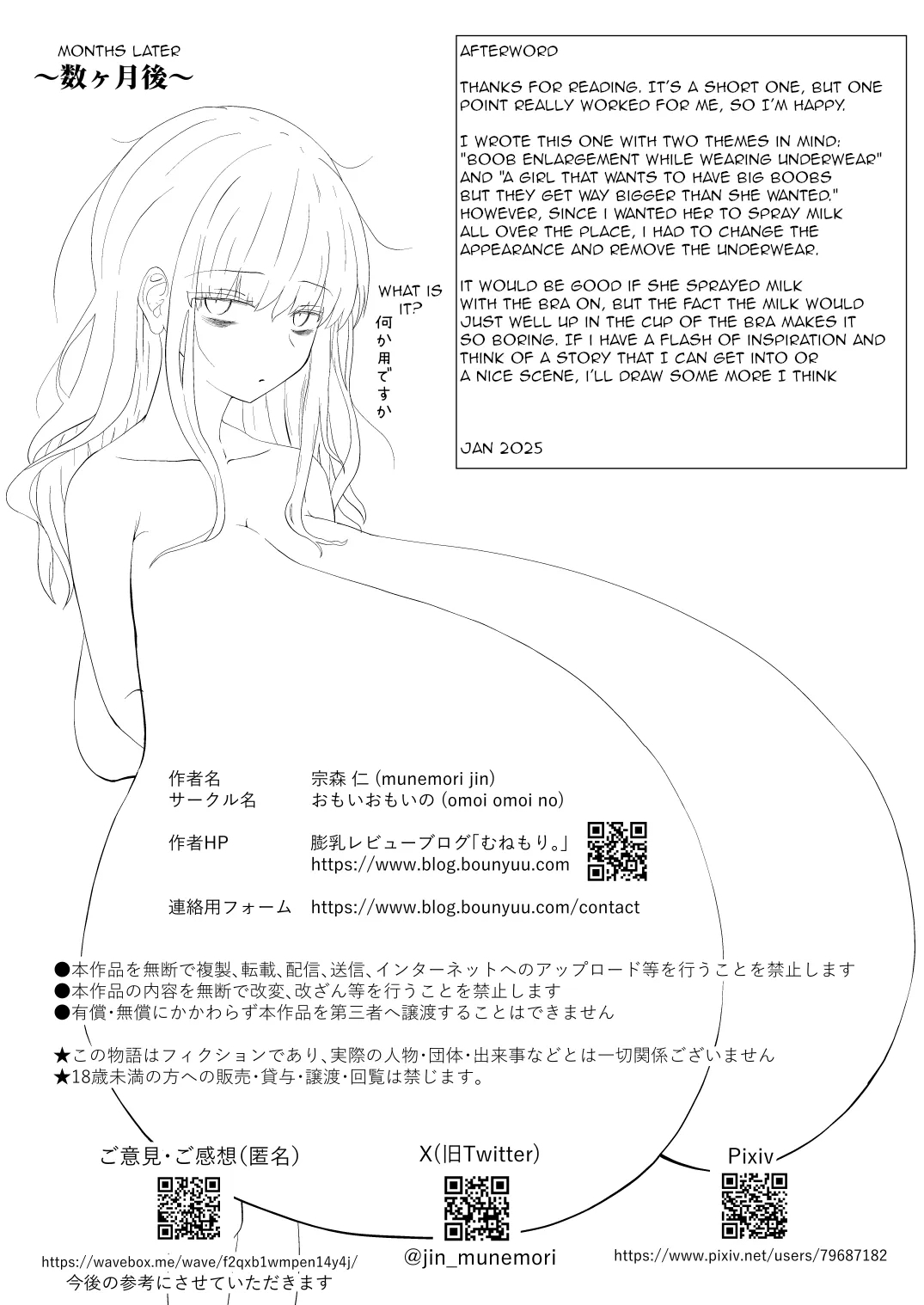 The Fate of a Noble Girl that Buys a "Bust-Up" Bra. - Page 14