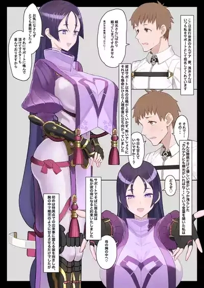 頼光サポートNTR漫画 1