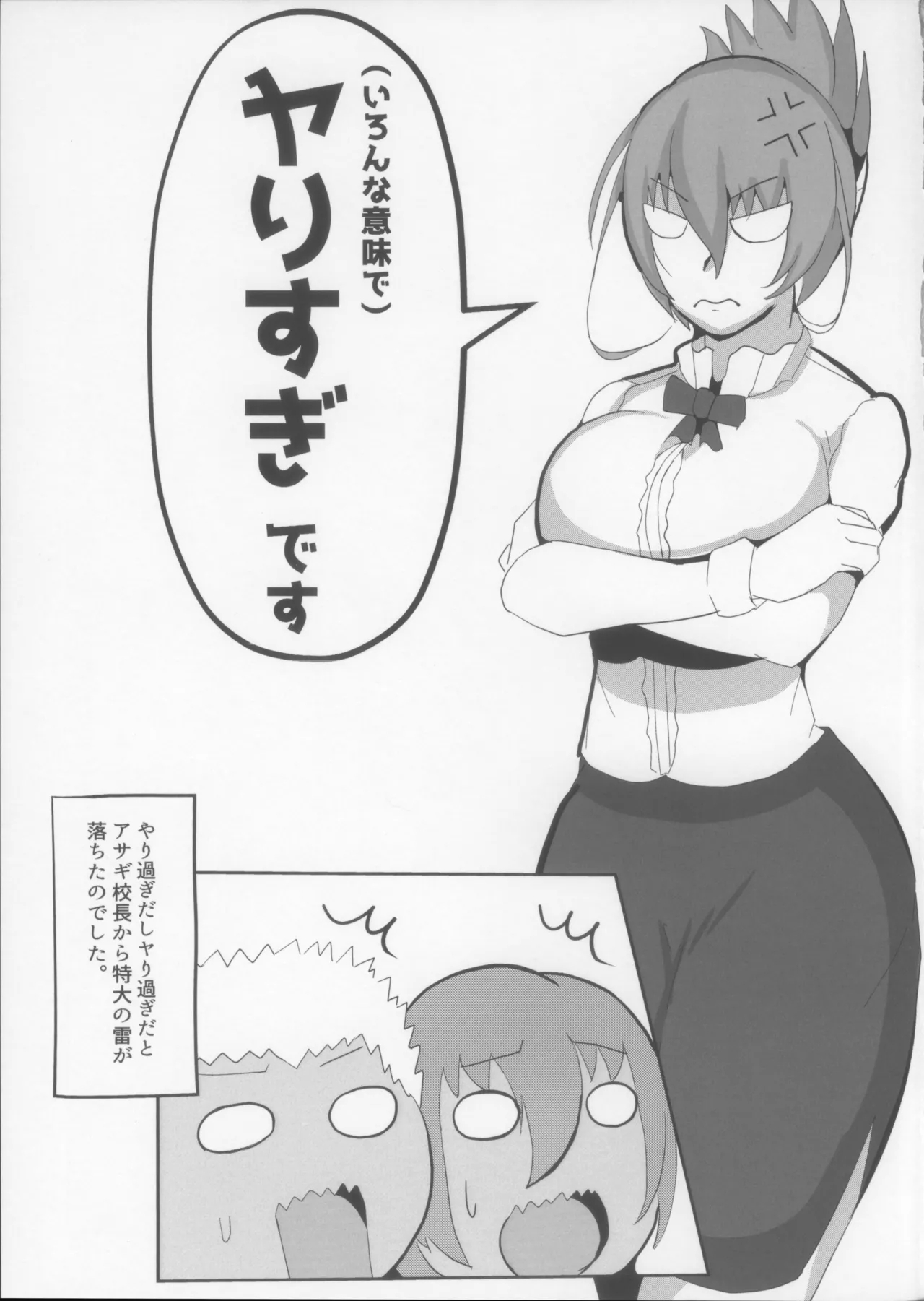 Rinko no Raburabuchara Otoko H hon 22