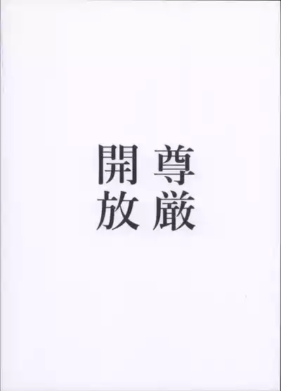 Rinko no Raburabuchara Otoko H hon 2