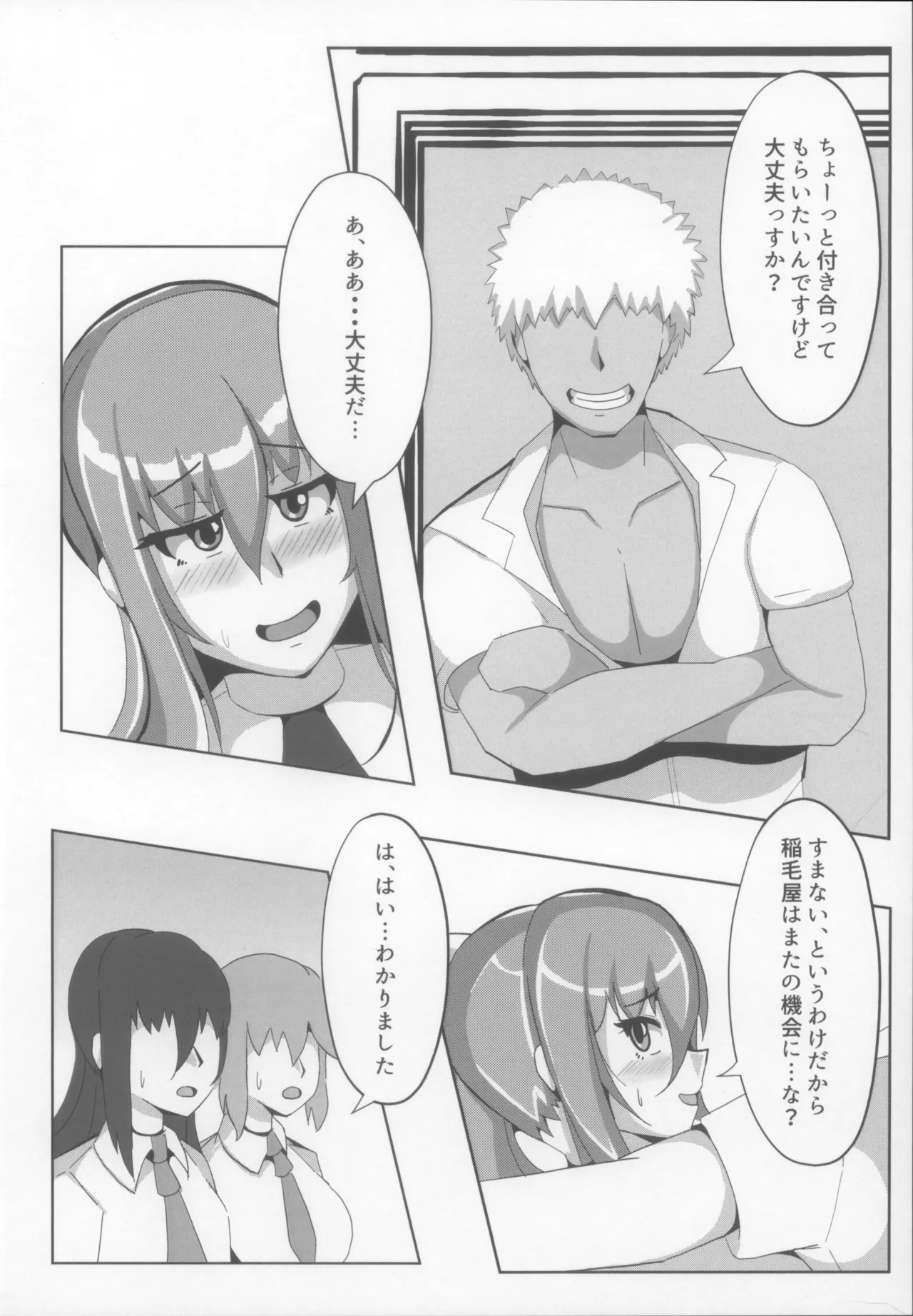 Rinko no Raburabuchara Otoko H hon 3