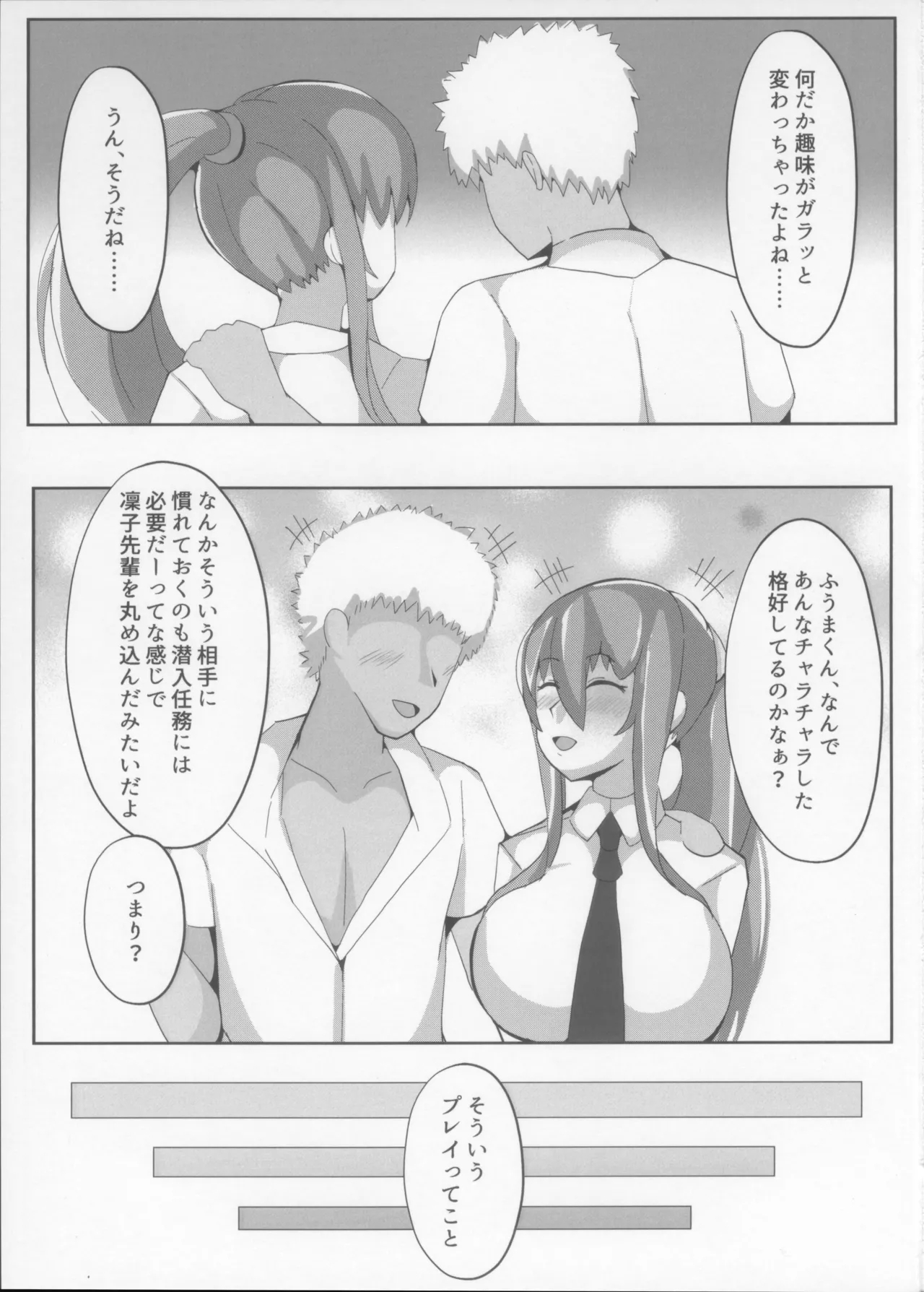 Rinko no Raburabuchara Otoko H hon 4