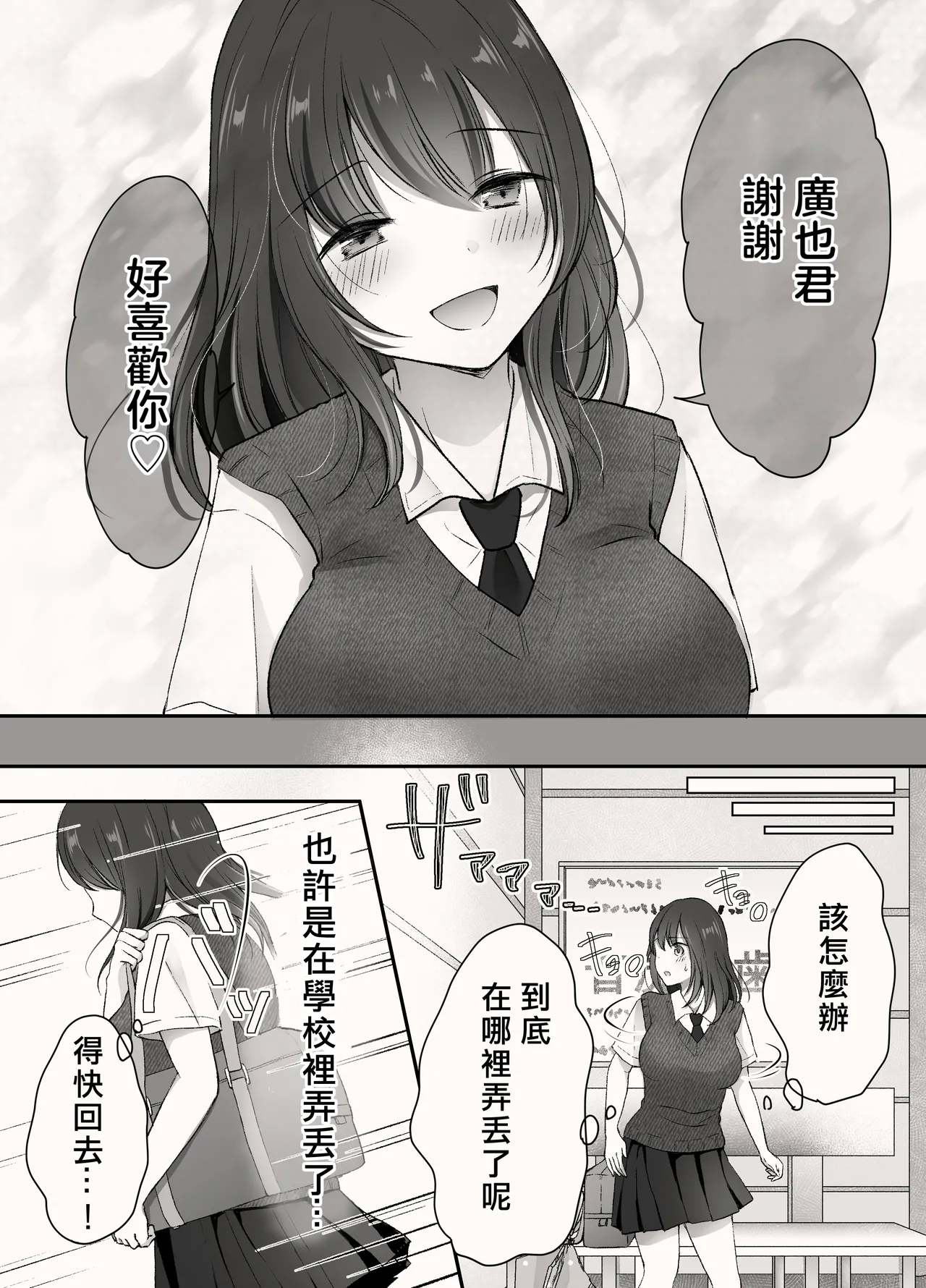 アメノヒ。 - Page 11