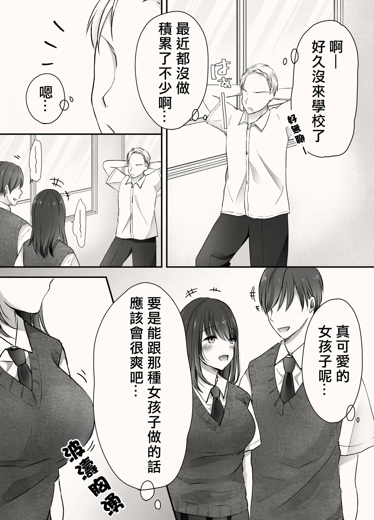 アメノヒ。 - Page 3