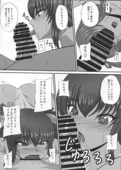 Y-KAZE Ryushitsu Dogade wa 6