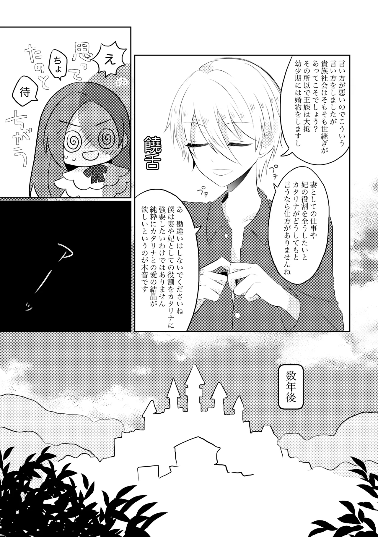 K&Q - Page 10
