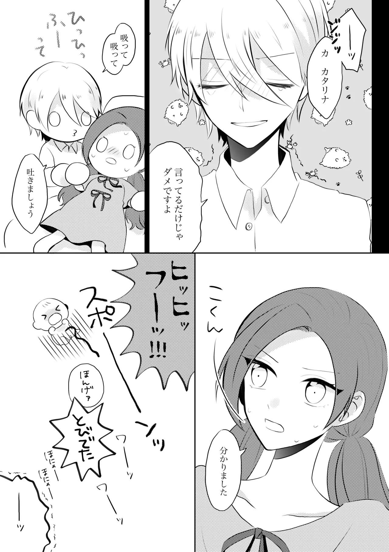 K&Q - Page 14