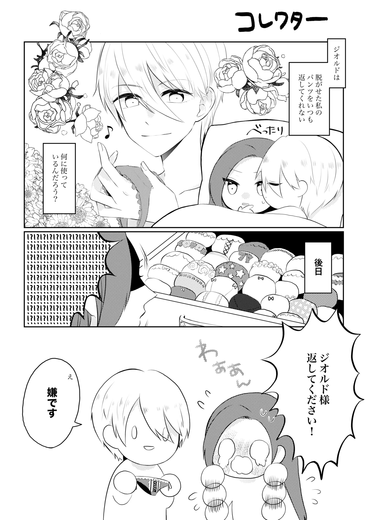 K&Q - Page 3