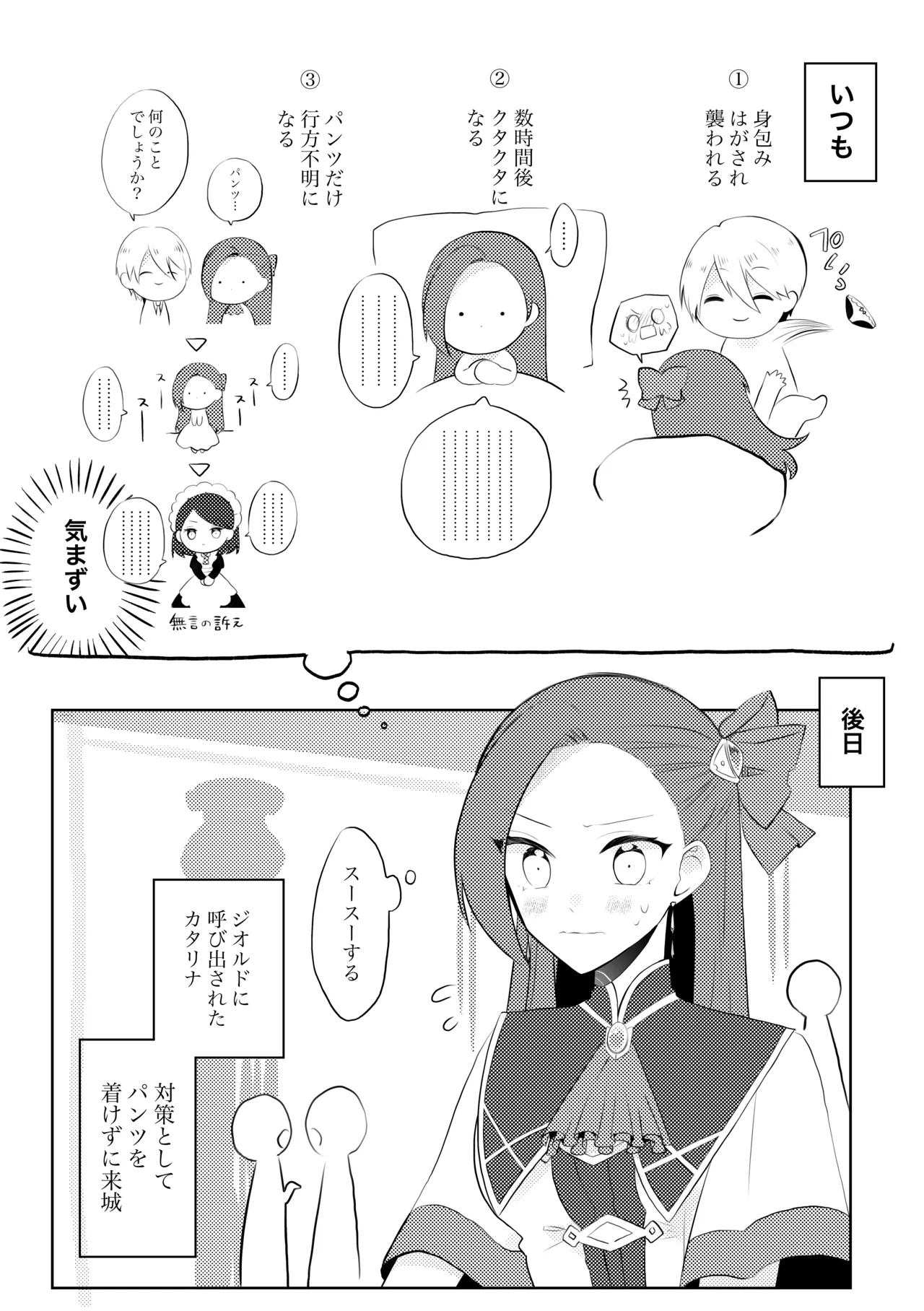 K&Q - Page 4
