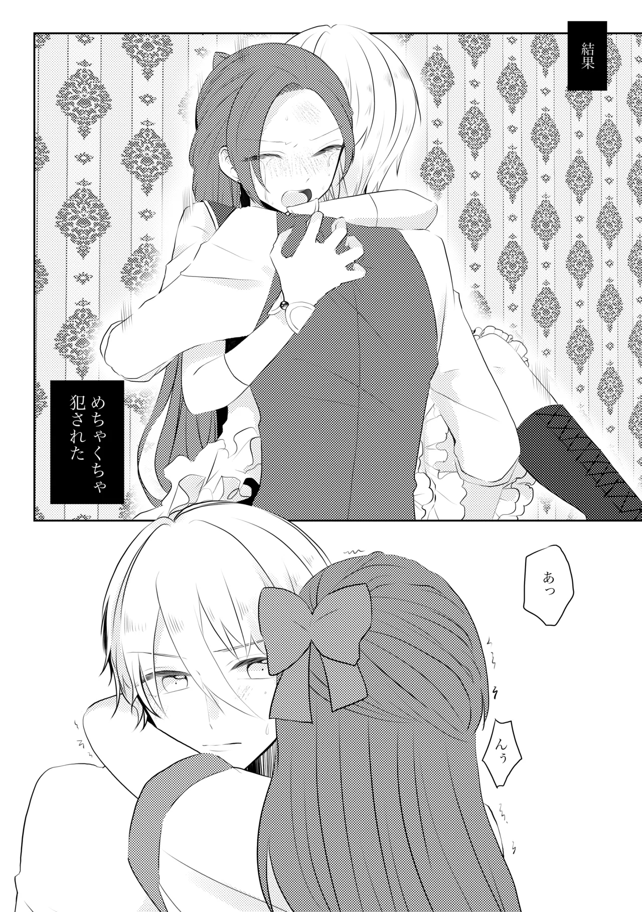 K&Q - Page 5