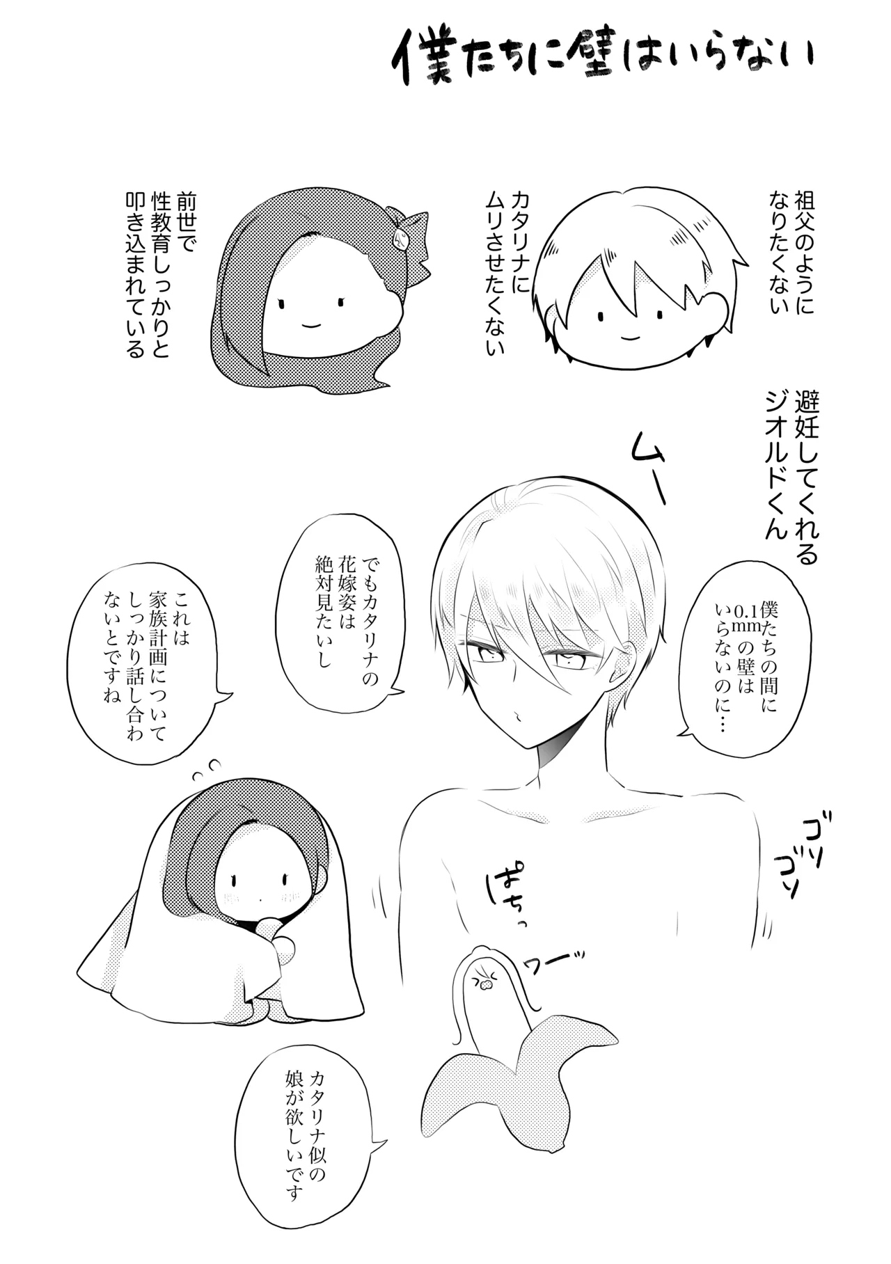 K&Q - Page 7