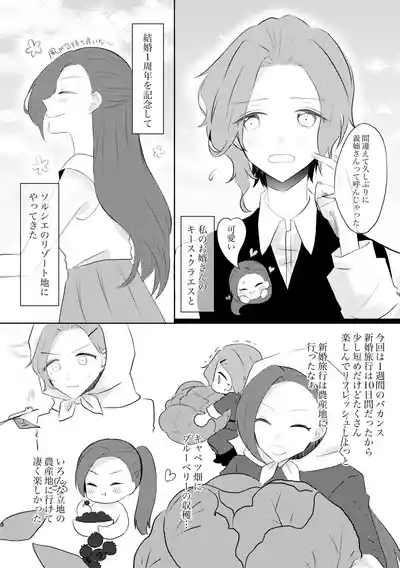 Fuufu Rashii Koto suru Moto Kyoudai no Hanashi 3
