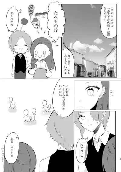 Fuufu Rashii Koto suru Moto Kyoudai no Hanashi 8
