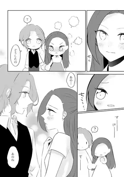 Fuufu Rashii Koto suru Moto Kyoudai no Hanashi 9