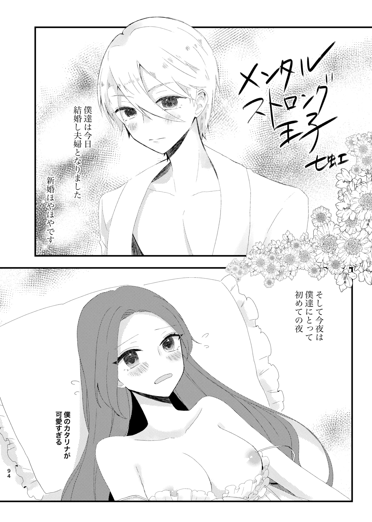 Mental Strong Ouji 1