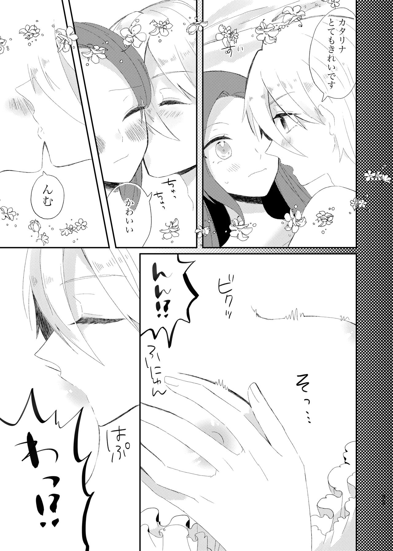 Mental Strong Ouji 2