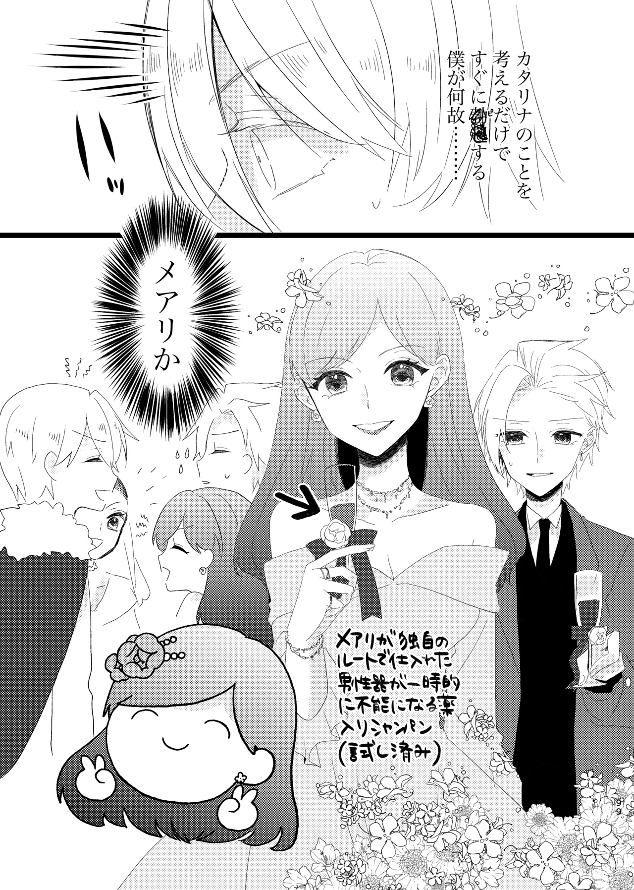 Mental Strong Ouji 6