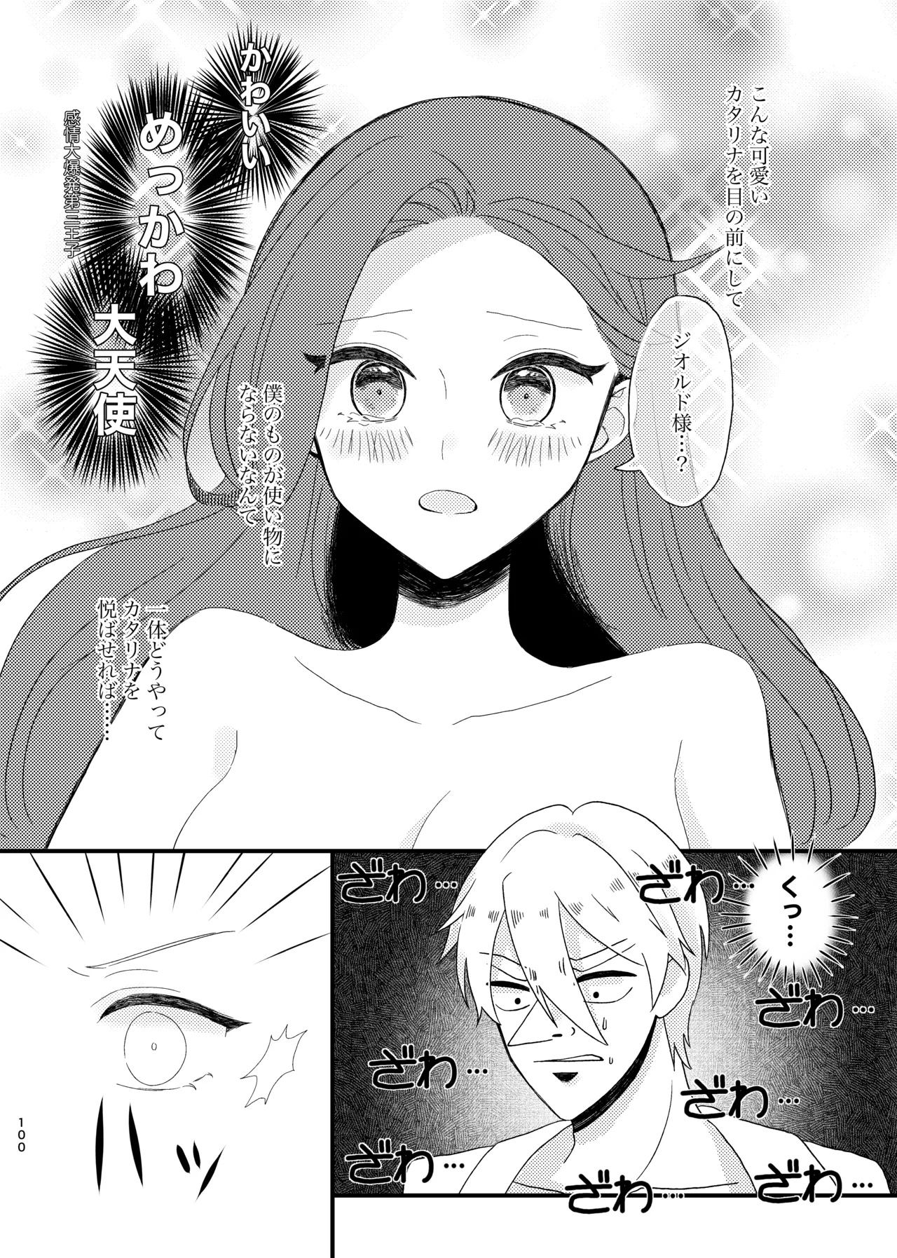 Mental Strong Ouji 7