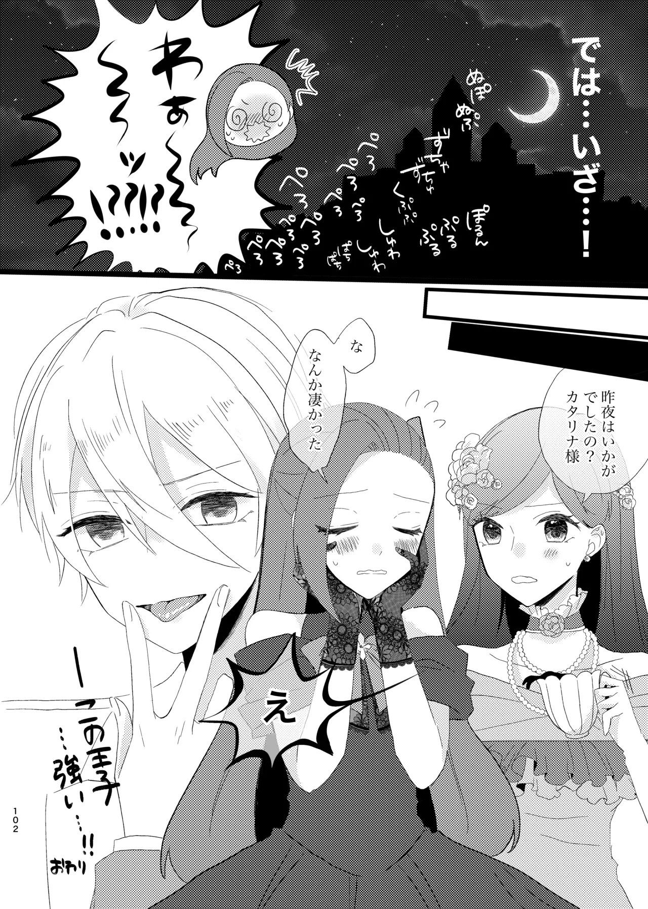 Mental Strong Ouji 9