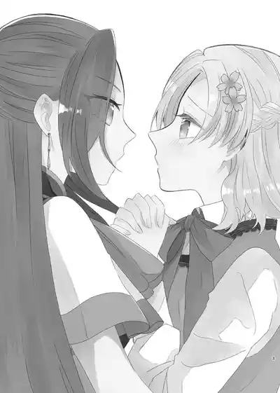 Katsugou no Otome 1