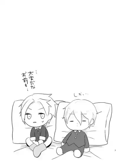 Katsugou no Otome 5
