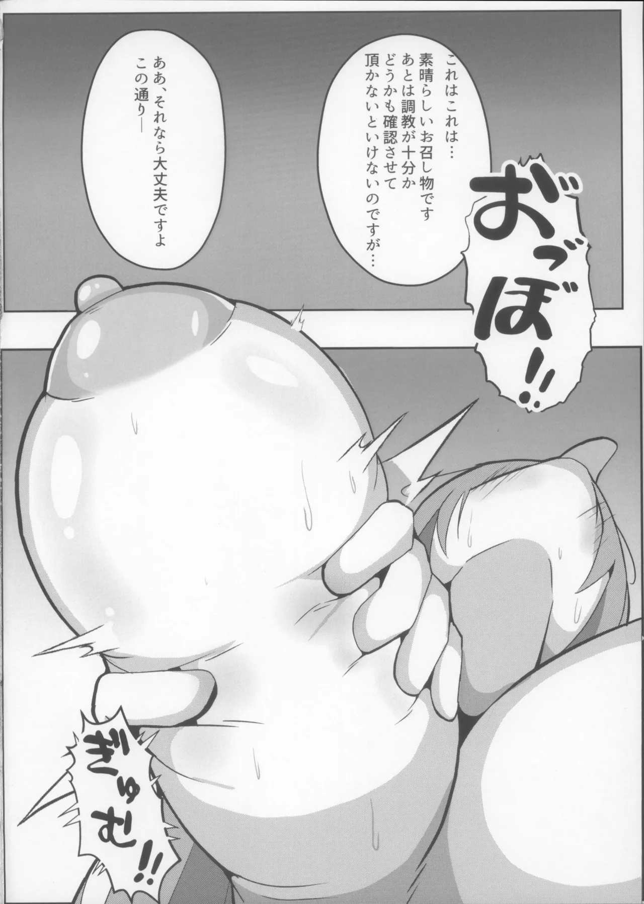 Rinko no Raburabu Orc H hon - Page 10