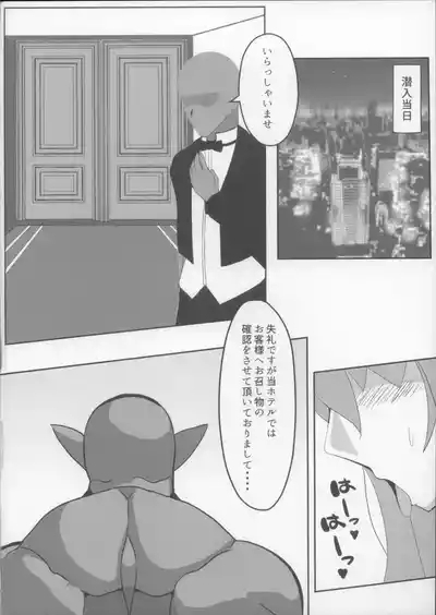 Rinko no Raburabu Orc H hon 8