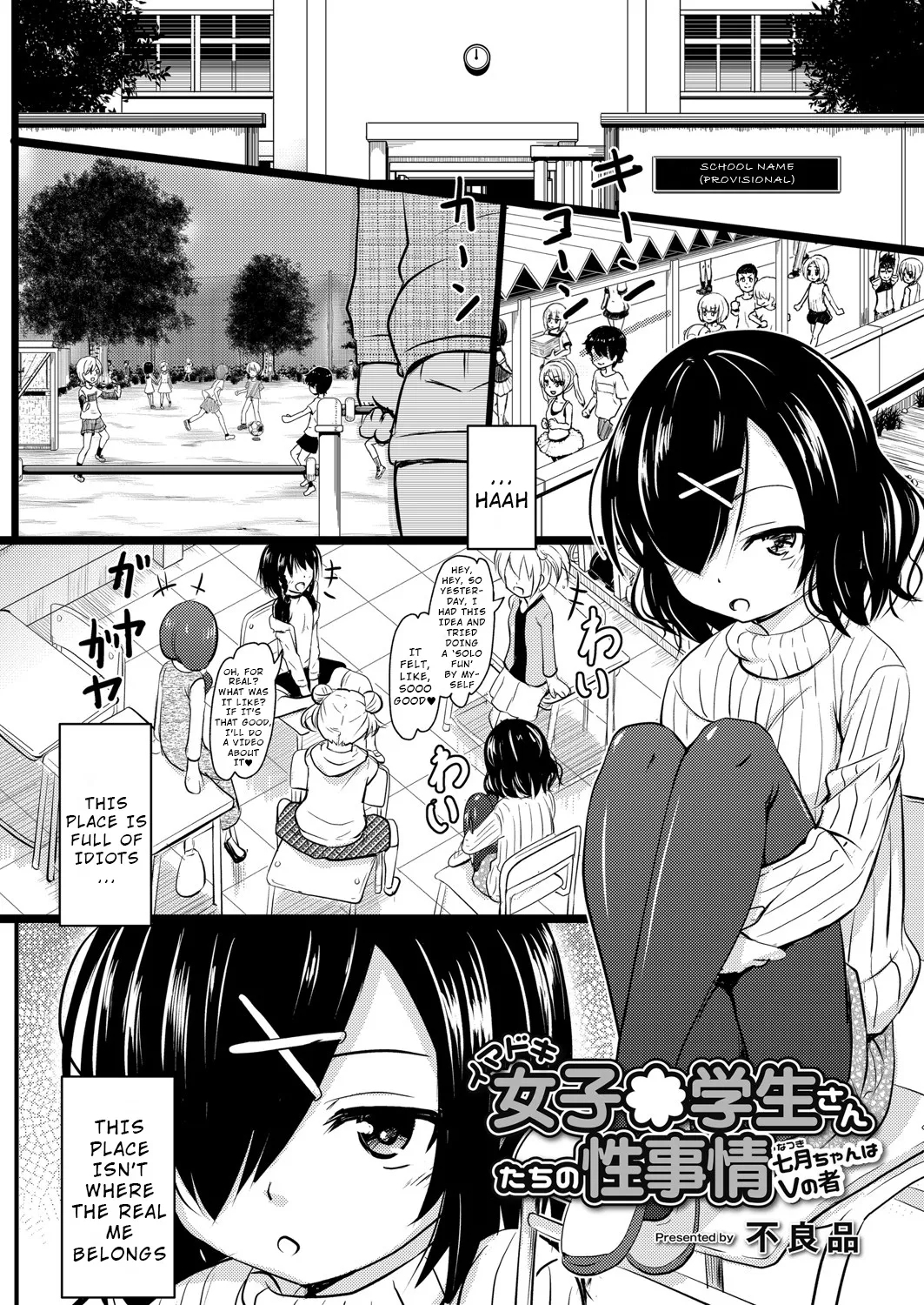 Imadoki Joshi●Gakuseitachi no Seijijō 5 - Page 2